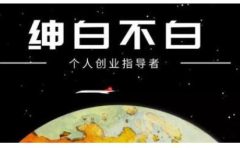 绅白不白·虎牙拉新短期小项目,拉单人奖励一人13-20块价值398元