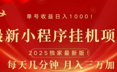 微信小程序无限撸广告裂变玩法