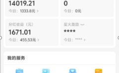 阿里内部项目「一起淘」项目入门及操作手册，零基础零门口快速分享轻松领钱