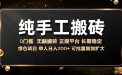 纯手工无脑搬砖，话费充值挣佣金，日赚200+绿色项目长期稳定