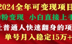 穷人翻身项目 ，月收益15万+，不用露脸只说话直播找茬类小游戏，非常稳定