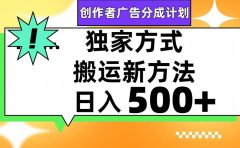 视频号轻松搬运日赚500+