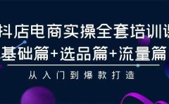 2024年抖店无货源稳定长期玩法， 小白也可以轻松月入过万