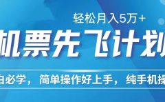 2024年闲鱼小红书暴力引流，傻瓜式纯手机操作，利润空间巨大，日入3000+