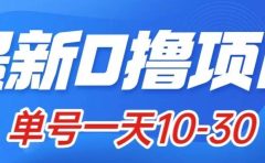 最新0撸小项目:星际公民,单账号一天10-30,可批量操作