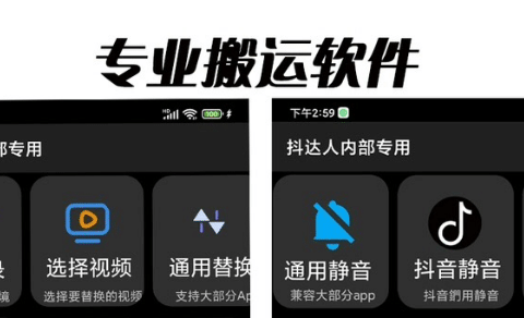 对外收费699抖音傻瓜式一键搬运，起号专用5分钟一个视频《软件+详细教程》