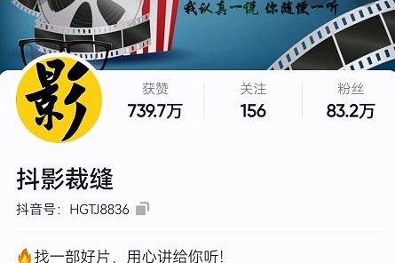 抖影裁缝·影视解说进阶课程【高级班】，学完能独立完成电影解说视频的制作与分发