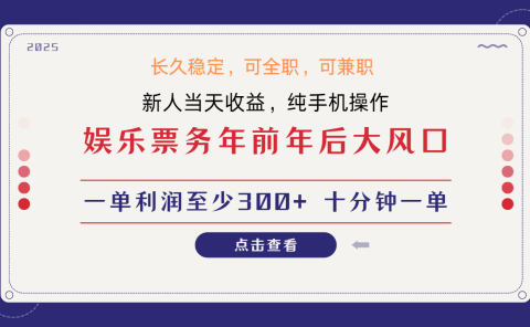 日入2000+  娱乐项目 全国市场均有很大利润  长久稳定  新手当日变现