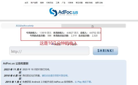 adFoc撸美金项目价值8900,单日收入30美金+工作室可批量搞