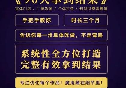 90天拿到结果，职业文案全体系方法论，告诉你每一步具体咋做，不走弯路