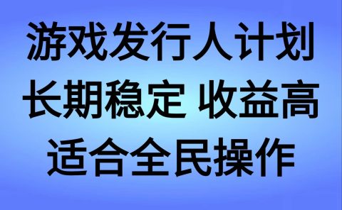 抖音'无尽的拉格郎日“手游,全新懒人玩法,一部手机就能操作,小白也能轻松上手,稳定变现