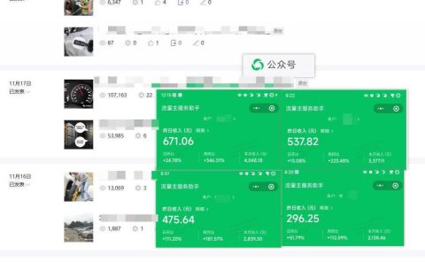 日入500+，AI+公众号流量主写作，保姆级教程【附指令】