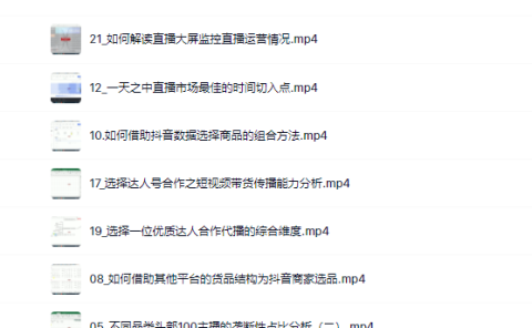 宁静数据2022抖音数据化运营系列课，最新的抖音直播间起爆算法