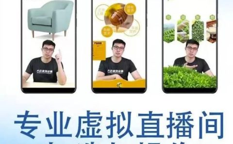 个人虚拟直播间的搭建与操作，专业虚拟直播间的打造与操作