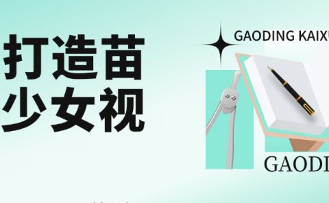 用AI打造苗疆少女视频，单日变现1000+，高质量作品引爆流量