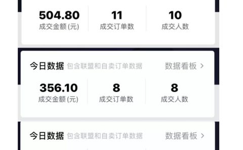 酷酷说钱：抖音做了一个月6.5万粉丝，日入300-500，公布了【付费文章】