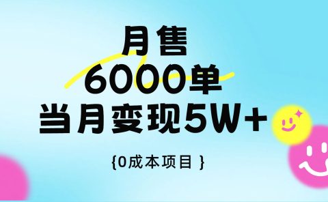卖手机AI壁纸,月销6000多单,单月收益5W+