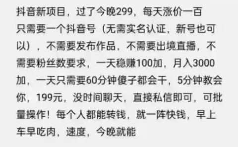 摸鱼思维·抖音新项目，一天稳赚100+，亲测有效【付费文章】