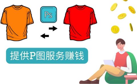 什么也不做，搬运技能赚差价，每单赚10美元, 每天净赚60美元