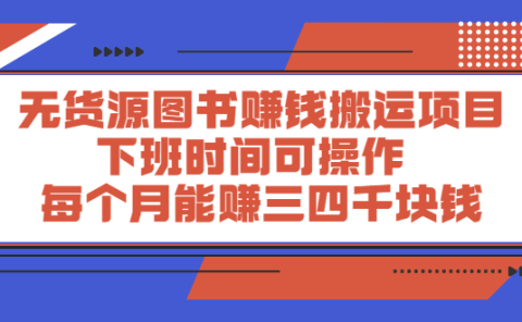 多渔日记·图书项目,价值299元