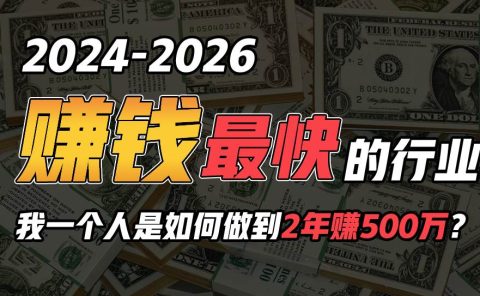 2024年如何通过“卖项目”实现年入100万