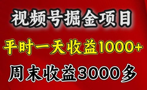官方项目，一周一结算，平时收益一天1000左右，周六周日收益还高