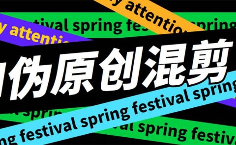 外面收费998的AI伪原创混剪脚本，伪原创剪辑必备神器【永久脚本+详细教程】