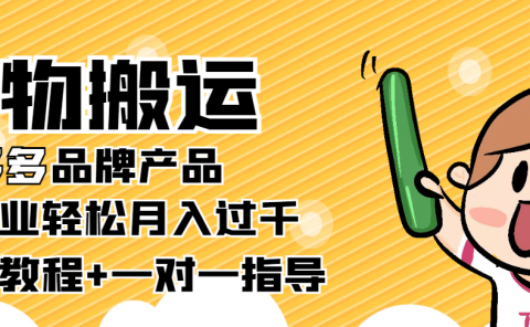 【稳定低保】得物搬运拼多多品牌产品【详细教程】