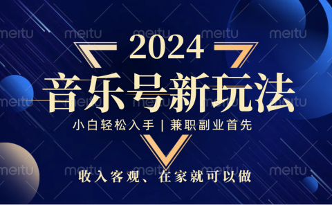 中视频音乐号，纯原创，新手小白都可以