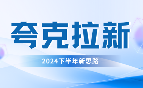 夸克网盘拉新最新玩法，轻松日赚300+