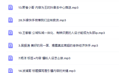 千万粉丝网红教你打造超级IP,人设打造经营粉丝数量快速飙升