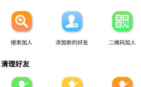 微商羽翼2.2.6版本无会员无更新版本,量清理微信群聊、未读消息、拷贝朋友等