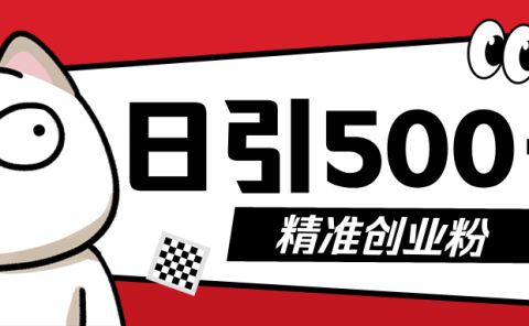 5月最新抖音引流创业粉模板，几分钟一个视频，非常暴力，小白直接可上手操作!