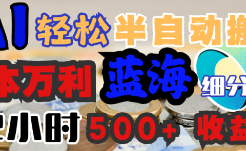 AI写简历搞钱,一本万利的蓝海潜力赛道,半自动搬砖,2小时收入300+,一天轻松1000+闭眼入