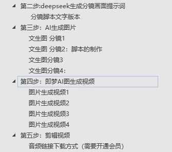 DeepSeek实操案例AI古诗词视频手把手教程分享-不玩虚的