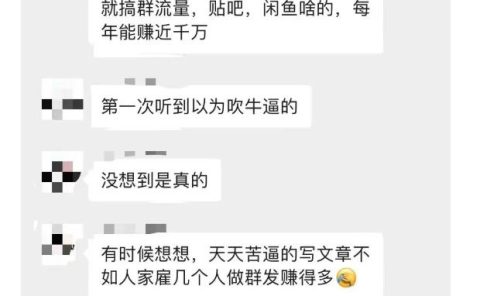 黑帽子-群流量抖音玩法,一年能搞200w群流量玩法【付费文章】