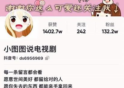 小图图说电视剧4个月100W粉丝：影视动漫解说类文案从0到1创作流程教学