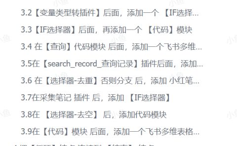 扣子Coze工作流：输入关键词，自动采集1000条小红书爆款笔记（附实操演示）