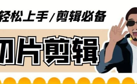 剪辑必备-外面卖688短视频全自动切片软件 带货直播切片必备脚本(软件+教程)