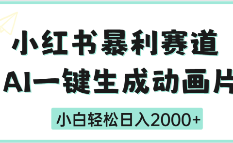 疯了吧,动画片居然可以用AI一键生成