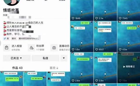 情感故事对话号教学，手机操作，吸粉能力超强的起号思路，值得学习