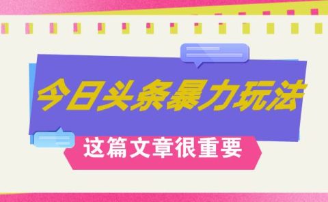 AI创作,八月底最新玩法!!!,轻松日入3k+,错过后悔一生