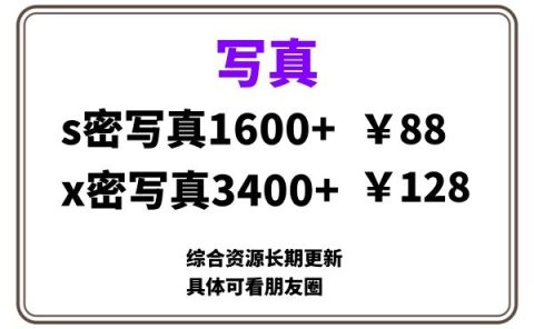 ai男粉套图，一单399，小白也能做！