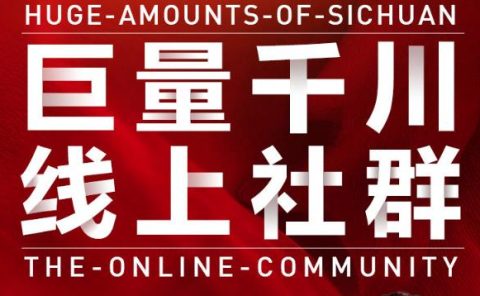 谨川老师-巨量千川线上社群，专业千川计划搭建投放实操课价值999元