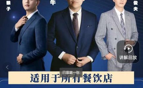 15天引爆实体店客流,适用于所有餐饮店,突破单量瓶颈必学