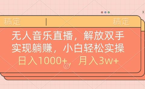 最新AI自动写小说，一键生成120万字，躺着也能赚，月入2w+