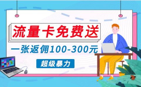 蓝海暴力赛道,0投入高收益,开启流量变现新纪元,月入万元不是梦!
