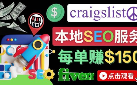 在Craigslist发布分类广告,每单提成150美元 - 免费的联盟营销模式
