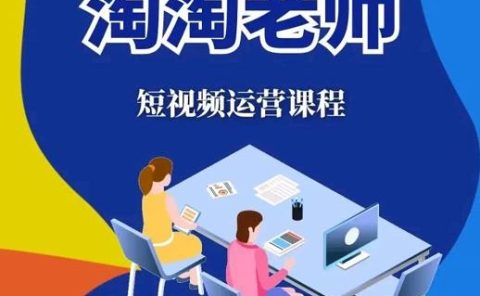 图文人物故事音乐任务,快速成就短视频运营大神