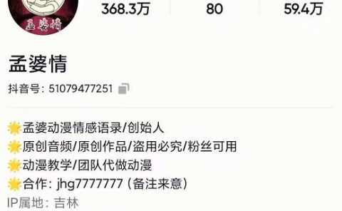 孟婆情感语录教程，普通人一部电脑，一个人，打造3D动画情感语录账号